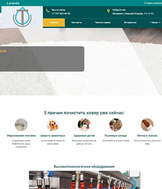 screenshot.521 - Расчет стоимости создание сайта ( Алматы)