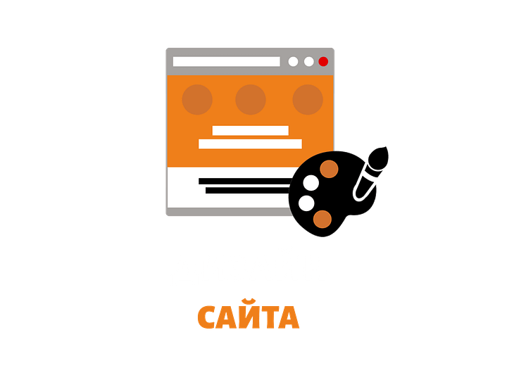 dizajn sajta - Создание сайтов в Атырау
