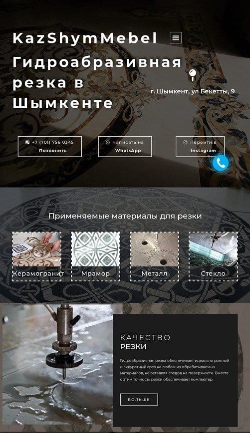 kazshymmebel - Портфолио веб-сайтов ( Тараз )