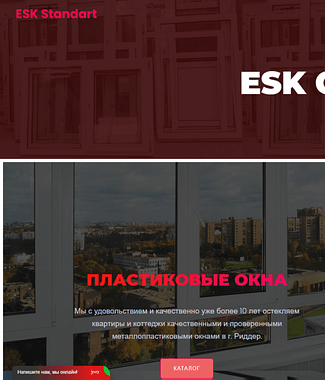 esk - Расчет стоимости создание сайта (Усть-Каменогорск)