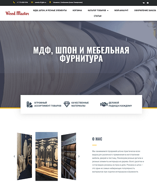 screenshot 2021 02 26 13.13.02 1 - Портфолио веб-сайтов ( Петропавловск)