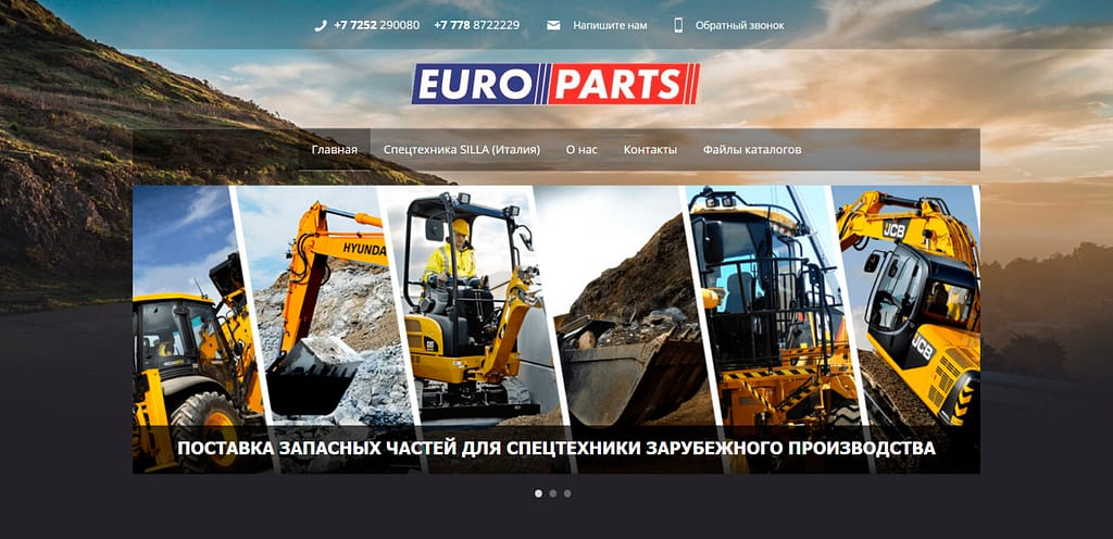 screencapture europarts kz 2020 12 30 09 58 31vy5 - Стоимость создания сайта
