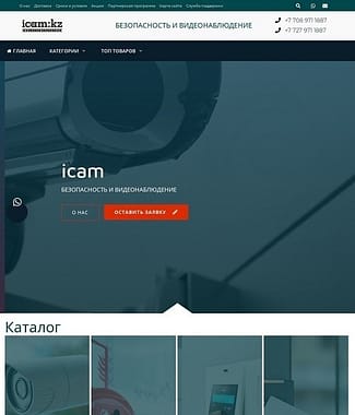 icamp 1 - Расчет стоимости создание сайта (Павлодар)
