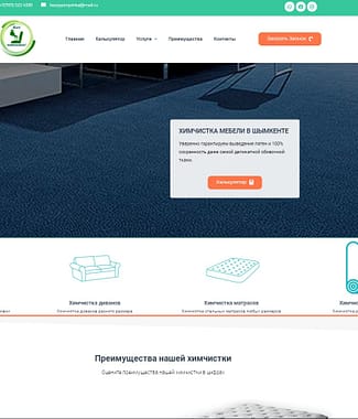 screenshot.511 - Расчет стоимости создание сайта (Усть-Каменогорск)