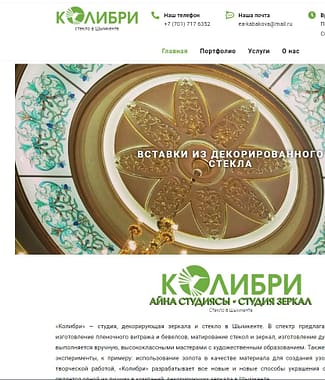 screenshot.512 - Расчет стоимости создание сайта ( Алматы)