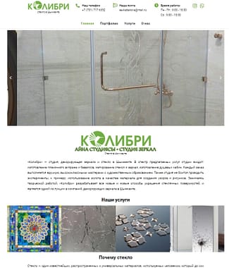 screenshot.513 - Расчет стоимости создание сайта ( Алматы)