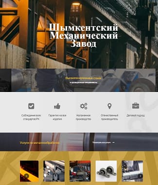 screenshot.517 - Расчет стоимости создание сайта (Усть-Каменогорск)