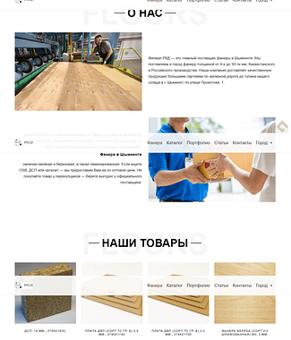 screenshot 2021 02 24 15.15.20 - Портфолио наших веб сайтов ( Павлодар )