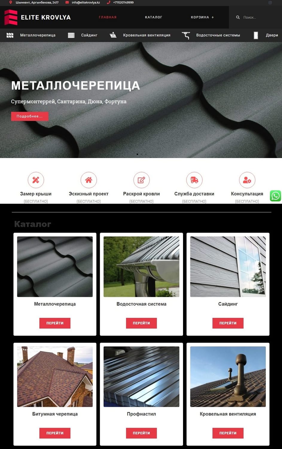 1 - Портфолио веб-сайтов ( Петропавловск)