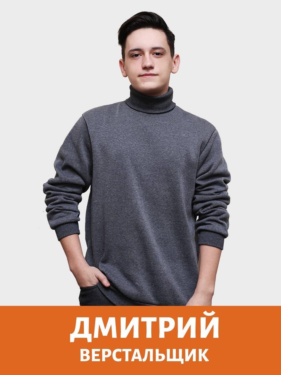 dmitrij verstalshhik - Создание сайтов в Атырау